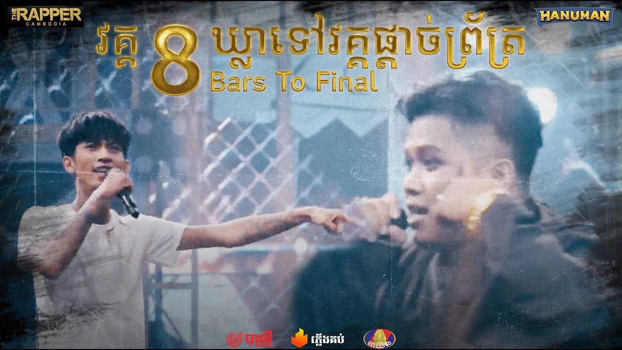 THE RAPPER CAMBODIA | EP.10 | PLAYOFF | GOOFY VS RANNGO | Freestyle Lyric សាហាវៗខ្លាំងណាស់…