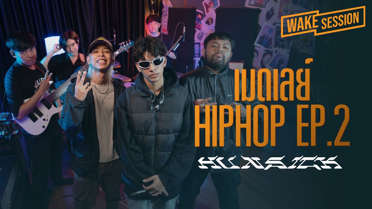 Hun$ick feat.K.Aglet, Emboy | เมดเลย์เพลง HIP HOP ที่ฟังแล้วต้องโยกตาม [Wake Session]